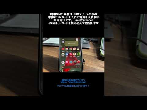 楽天グループの株主優待SIMってどう？容量は？速度は？