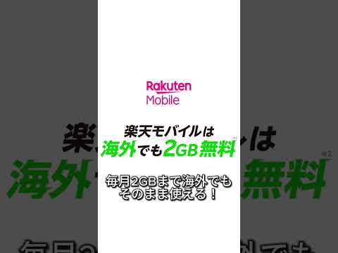 海外旅行のiPhoneのSIMカード設定とはお別れ。