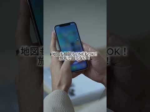 海外SIMって面倒じゃない??