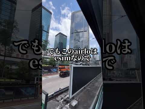 海外でのSIMカードはこれで決まり