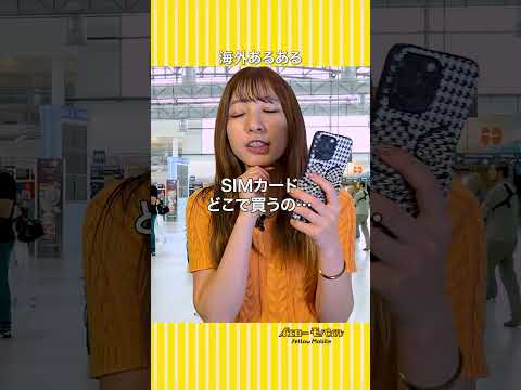 海外あるある4選!