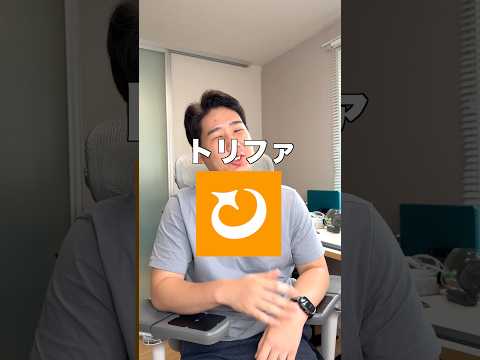 海外eSIMならトリファ！